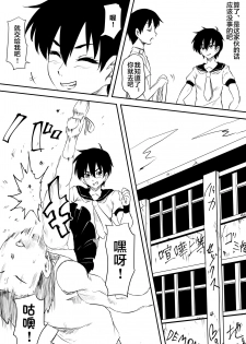 [Mikezoutei] Onna Banchou Haiboku! Mesu Ochi! [Chinese] [不咕鸟汉化组] - page 4