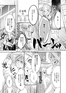[松崎あべの] 結婚（仮）はじめました。幼なじみと恋愛0日の同居生活 第2-11話 - page 40