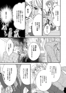 [松崎あべの] 結婚（仮）はじめました。幼なじみと恋愛0日の同居生活 第2-11話 - page 17