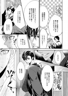 [松崎あべの] 結婚（仮）はじめました。幼なじみと恋愛0日の同居生活 第2-11話 - page 42