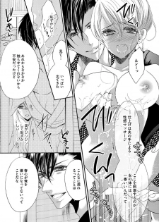 [松崎あべの] 結婚（仮）はじめました。幼なじみと恋愛0日の同居生活 第2-11話 - page 38