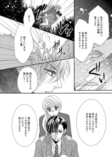 [松崎あべの] 結婚（仮）はじめました。幼なじみと恋愛0日の同居生活 第2-11話 - page 24