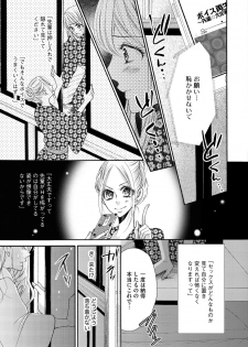 [松崎あべの] 結婚（仮）はじめました。幼なじみと恋愛0日の同居生活 第2-11話 - page 44