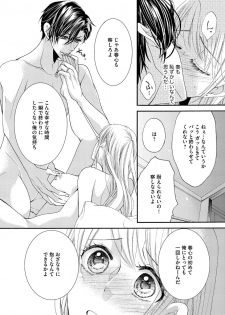 [松崎あべの] 結婚（仮）はじめました。幼なじみと恋愛0日の同居生活 第2-11話 - page 12