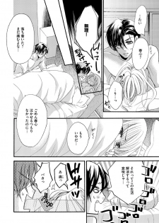 [松崎あべの] 結婚（仮）はじめました。幼なじみと恋愛0日の同居生活 第2-11話 - page 14
