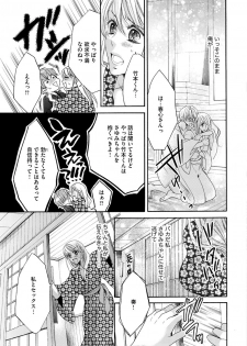 [松崎あべの] 結婚（仮）はじめました。幼なじみと恋愛0日の同居生活 第2-11話 - page 46