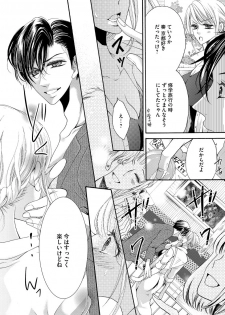 [松崎あべの] 結婚（仮）はじめました。幼なじみと恋愛0日の同居生活 第2-11話 - page 33