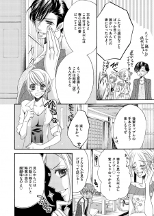 [松崎あべの] 結婚（仮）はじめました。幼なじみと恋愛0日の同居生活 第2-11話 - page 35