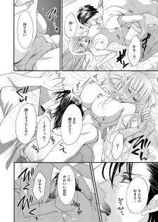 [松崎あべの] 結婚（仮）はじめました。幼なじみと恋愛0日の同居生活 第2-11話 - page 8