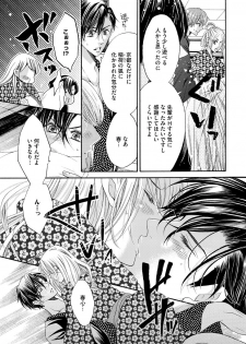 [松崎あべの] 結婚（仮）はじめました。幼なじみと恋愛0日の同居生活 第2-11話 - page 48