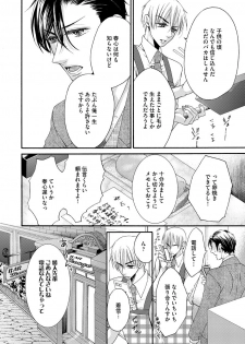 [松崎あべの] 結婚（仮）はじめました。幼なじみと恋愛0日の同居生活 第2-11話 - page 20