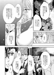 [松崎あべの] 結婚（仮）はじめました。幼なじみと恋愛0日の同居生活 第2-11話 - page 41