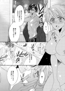 [松崎あべの] 結婚（仮）はじめました。幼なじみと恋愛0日の同居生活 第2-11話 - page 39