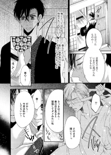 [松崎あべの] 結婚（仮）はじめました。幼なじみと恋愛0日の同居生活 第2-11話 - page 43