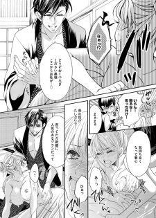 [松崎あべの] 結婚（仮）はじめました。幼なじみと恋愛0日の同居生活 第2-11話 - page 37