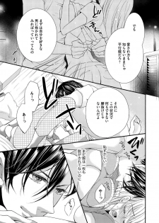 [松崎あべの] 結婚（仮）はじめました。幼なじみと恋愛0日の同居生活 第2-11話 - page 5