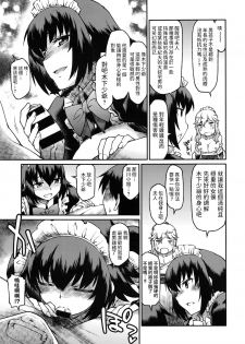 [Hisakawa Tinn] Okaa-sama Ikemasen! (COMIC ExE 02) [Chinese] - page 7