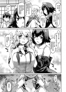 [Hisakawa Tinn] Okaa-sama Ikemasen! (COMIC ExE 02) [Chinese] - page 11