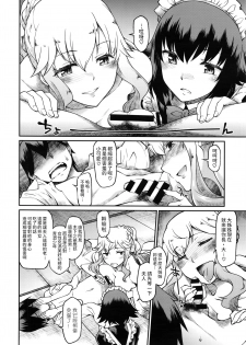[Hisakawa Tinn] Okaa-sama Ikemasen! (COMIC ExE 02) [Chinese] - page 6