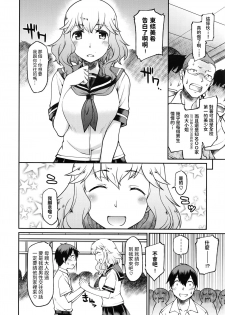 [Hisakawa Tinn] Okaa-sama Ikemasen! (COMIC ExE 02) [Chinese] - page 2