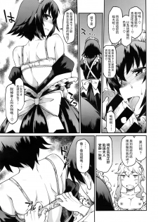 [Hisakawa Tinn] Okaa-sama Ikemasen! (COMIC ExE 02) [Chinese] - page 9