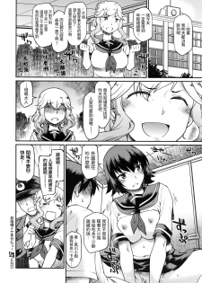 [Hisakawa Tinn] Okaa-sama Ikemasen! (COMIC ExE 02) [Chinese] - page 28