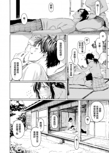 [Fujimaru] Ishi ni Makura shi Nagare ni Kuchisusugu (COMIC Kairakuten 2020-08) [Chinese] [無邪気漢化組] [Digital] - page 6
