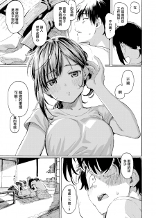[Fujimaru] Ishi ni Makura shi Nagare ni Kuchisusugu (COMIC Kairakuten 2020-08) [Chinese] [無邪気漢化組] [Digital] - page 7