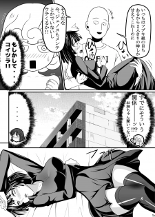 [Uchuu ☆ Porta (Kawa)] Dekoboko Love sister (One Punch Man) [Digital] - page 7