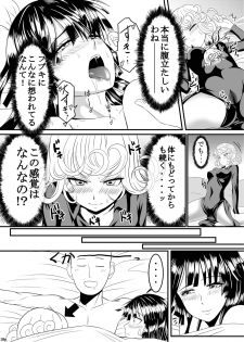 [Uchuu ☆ Porta (Kawa)] Dekoboko Love sister (One Punch Man) [Digital] - page 18