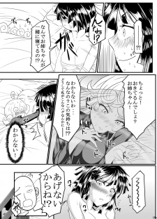 [Uchuu ☆ Porta (Kawa)] Dekoboko Love sister (One Punch Man) [Digital] - page 19