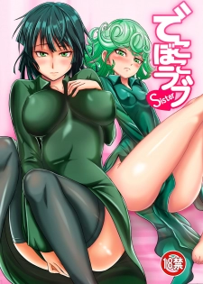 [Uchuu ☆ Porta (Kawa)] Dekoboko Love sister (One Punch Man) [Digital] - page 1