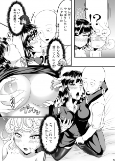 [Uchuu ☆ Porta (Kawa)] Dekoboko Love sister (One Punch Man) [Digital] - page 9