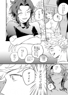 [LIBERO (Kimura)] Kitto Zutto Motto Suki na Hito (Granblue Fantasy) [Digital] - page 11