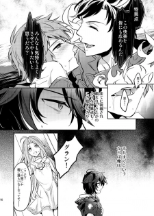 [Mekkyaku Mayim (Matumetu)] Passional (Granblue Fantasy) [Digital] - page 15