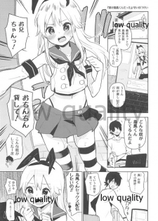 (C89) [Kabuttari Kaburanakattari (Seihoukei)] Otouto ga, Josou Shimakaze-kun Haishin Shiteta. (Kantai Collection -KanColle-) - page 4