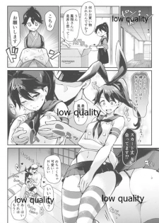 (C97) [スピンクス (杜やゆら)] コスってMYDEAR鳳翔さん (艦隊これくしょん -艦これ-) - page 7