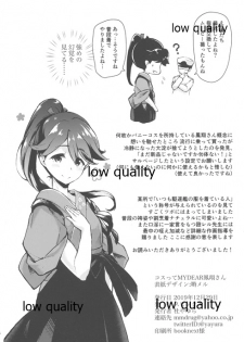 (C97) [スピンクス (杜やゆら)] コスってMYDEAR鳳翔さん (艦隊これくしょん -艦これ-) - page 13
