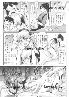 (C97) [スピンクス (杜やゆら)] コスってMYDEAR鳳翔さん (艦隊これくしょん -艦これ-) - page 6