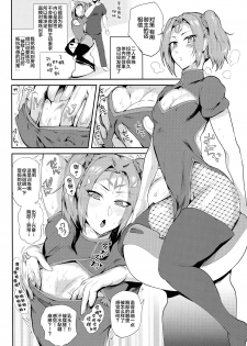 (C96) [Totsugasa (Sagattoru)] Housanjou (Fate/Grand Order) [Chinese] [黎欧×新桥月白日语社] - page 13