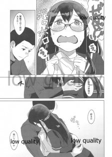 (C97) [Kuuchuusen (mko)] Azayaka Megane (Kantai Collection -KanColle-) - page 6