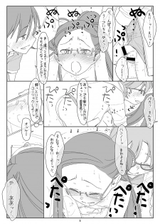 [stereorange (Maru Mikan)] Bokutachi no Super App 2 [Digital] - page 5