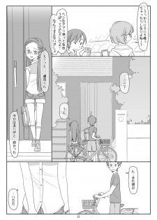 [stereorange (Maru Mikan)] Bokutachi no Super App 2 [Digital] - page 26