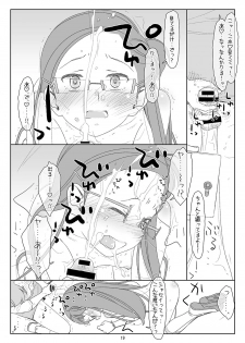 [stereorange (Maru Mikan)] Bokutachi no Super App 2 [Digital] - page 18