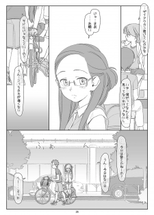 [stereorange (Maru Mikan)] Bokutachi no Super App 2 [Digital] - page 25