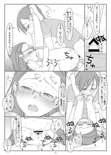 [stereorange (Maru Mikan)] Bokutachi no Super App 2 [Digital] - page 10