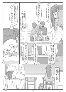 [stereorange (Maru Mikan)] Bokutachi no Super App 2 [Digital] - page 22