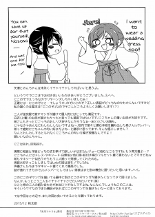 (C89) [Fireworks (Syutaro)] Mirai de Kiss o | Kiss in the Future (Love Live!) [English] [/u/ scanlations] - page 30