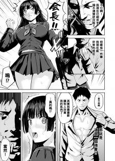 [Hazuki Yuto] Rival wa Jibun? (COMIC Kairakuten BEAST 2020-01) [Chinese] [黑条汉化] [Digital] - page 7