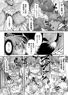 [Mitaka] TITAN HUNTER Sutera ~ Namaiki Jinzo Shojo o Sandobaggu ni ~ [Digital] - page 16